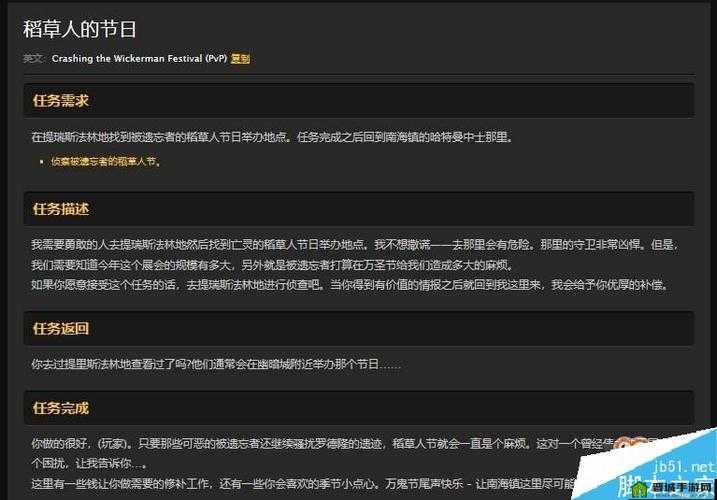 魔兽世界怀旧服WLK稻草人的节日活动指南：任务流程与攻略