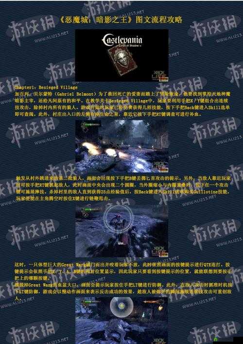 恶魔城暗影之王连续技视频攻略 全方位详细解读与实战技巧展示